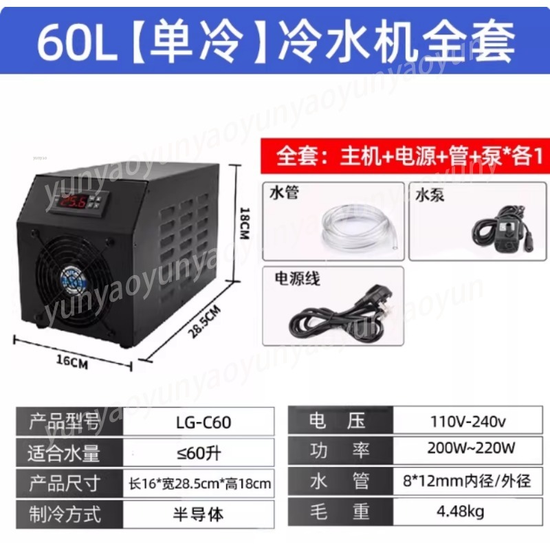Small Aquarium Chiller Compres - Marine Aquarium Chiller ulasan dan harga